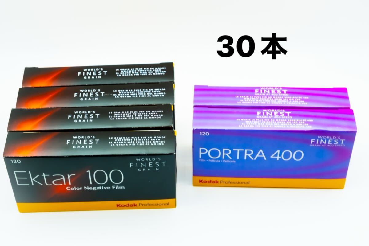 Kodak フィルム 期限切れ ブローニー コダック ネガ 120 Kodak フィルム 期限切れ ブローニー コダック ネガ 120