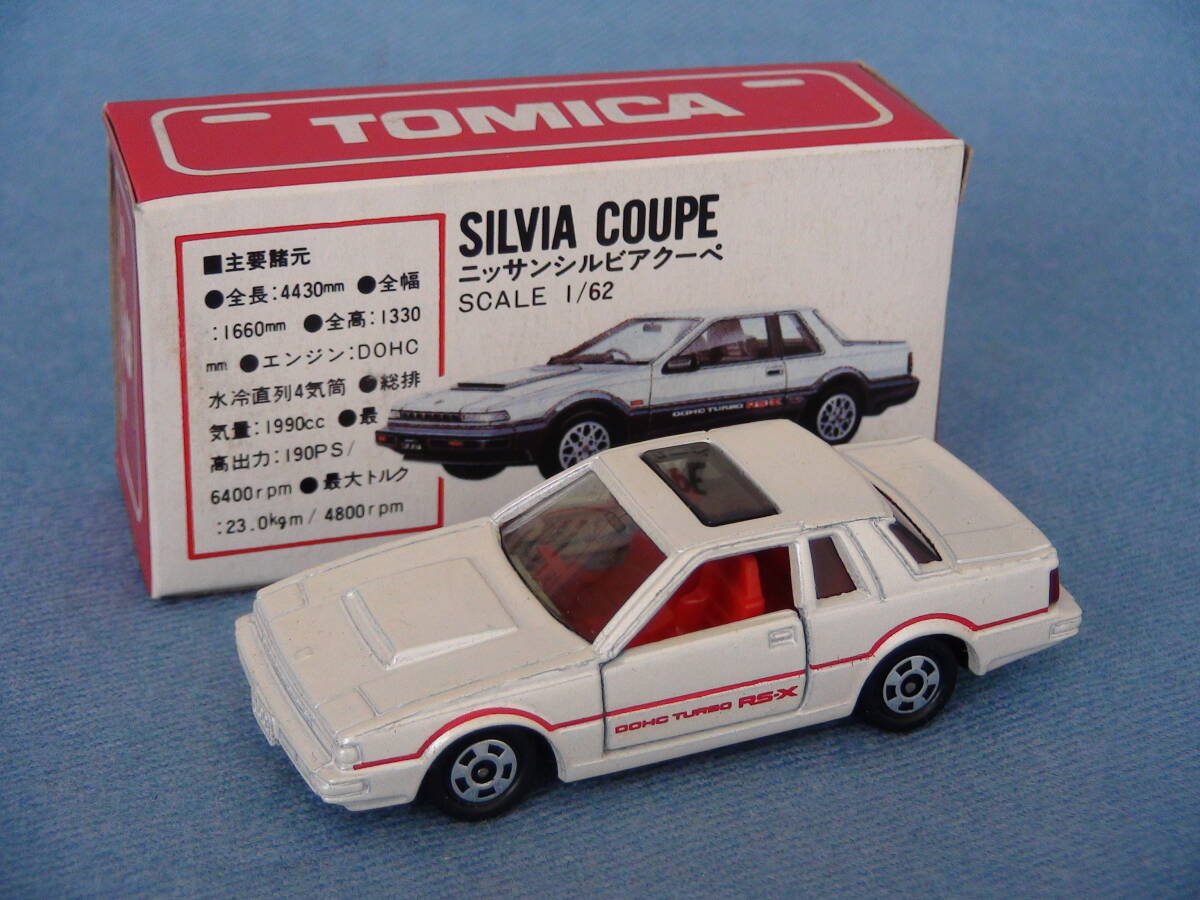 希少】古い日本製赤箱トミカNo6日産4代目シルビアクーペ・ターボ 希少】古い日本製赤箱トミカNo6日産4代目シルビアクーペ・ターボ