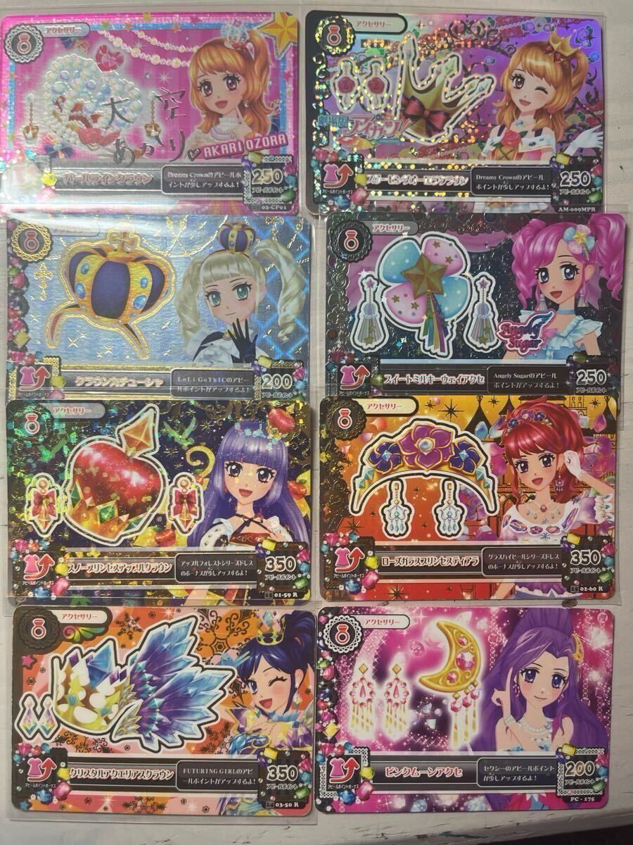アイカツカード 大量まとめ売り(アイカツ)|売買された アイカツカード 大量まとめ売り(アイカツ)|売買された