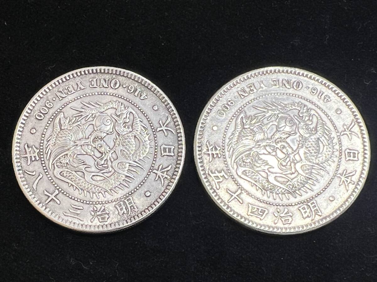 ☆【1,000円スタート】大日本帝国 一圓銀貨 五十銭銀貨 二十銭 ☆【1,000円スタート】大日本帝国 一圓銀貨 五十銭銀貨 二十銭