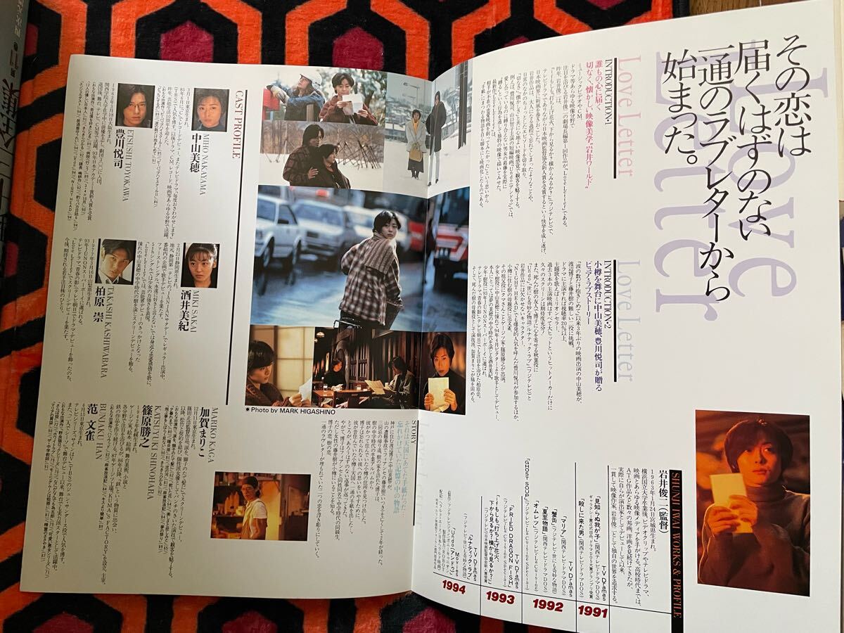 岩井俊二 作品 映画チラシ フライヤー21枚セット - コレクション