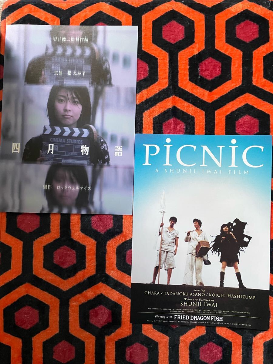 岩井俊二監督作品 映画チラシ5種セット「 Love Letter・PICNIC