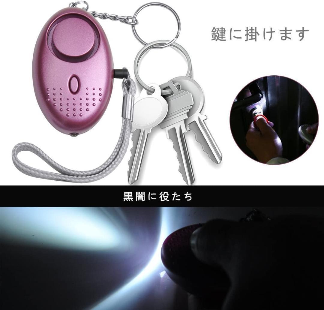 5(最新版）防犯ブザー 防犯警報(bào)器 140dB大音量警告 癡漢防止 警報(bào)アラーム