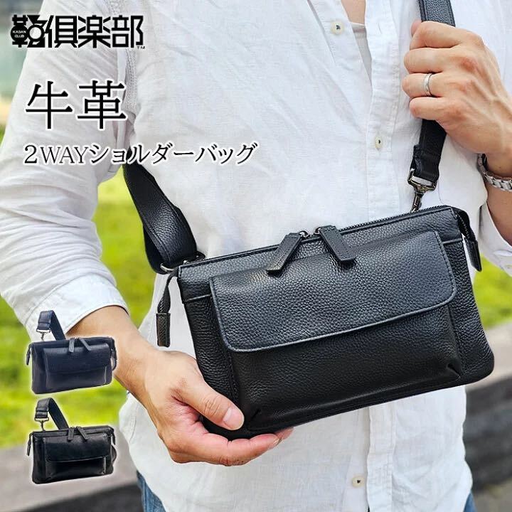 ショルダーバッグ セカンドバッグ クラッチバッグ メンズ 牛革 ショルダーバッグ セカンドバッグ クラッチバッグ メンズ 牛革