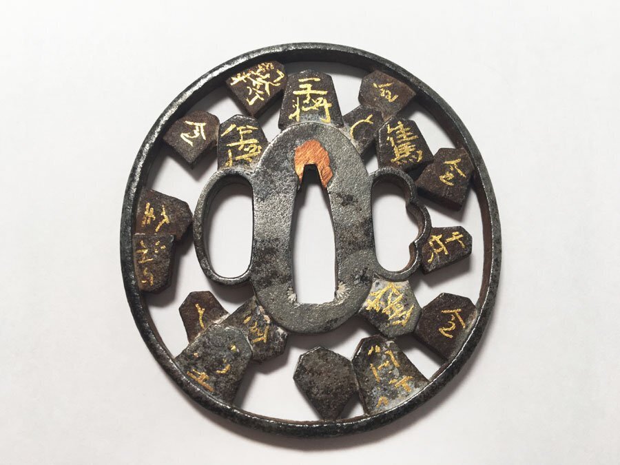 時代刀装具 鍔 将棋駒 丸型 拵 脇差 短刀 金工(鍔、刀装具 時代刀装具 鍔 将棋駒 丸型 拵 脇差 短刀 金工(鍔、刀装具