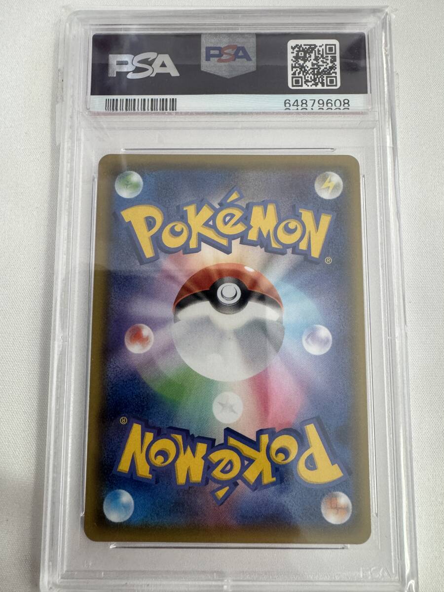 ポケカ】 メロン SR PSA10 ポケモンカード(シングルカード ポケカ】 メロン SR PSA10 ポケモンカード(シングルカード