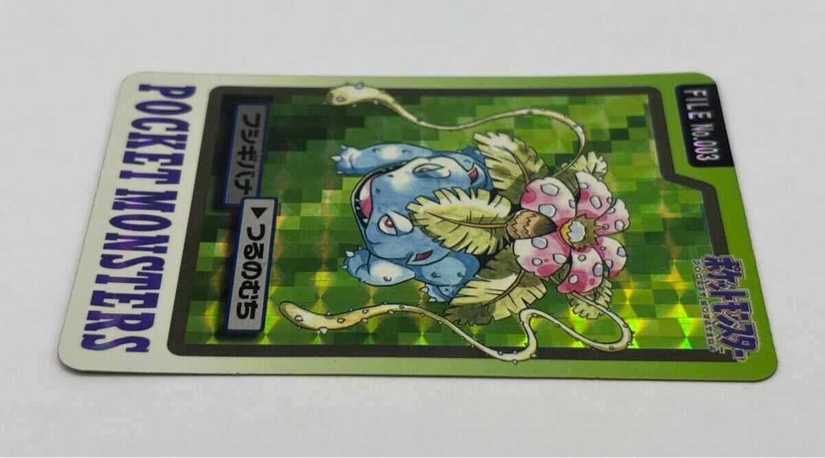 保管品】ポケットモンスター カードダス パート3 No.003 保管品】ポケットモンスター カードダス パート3 No.003