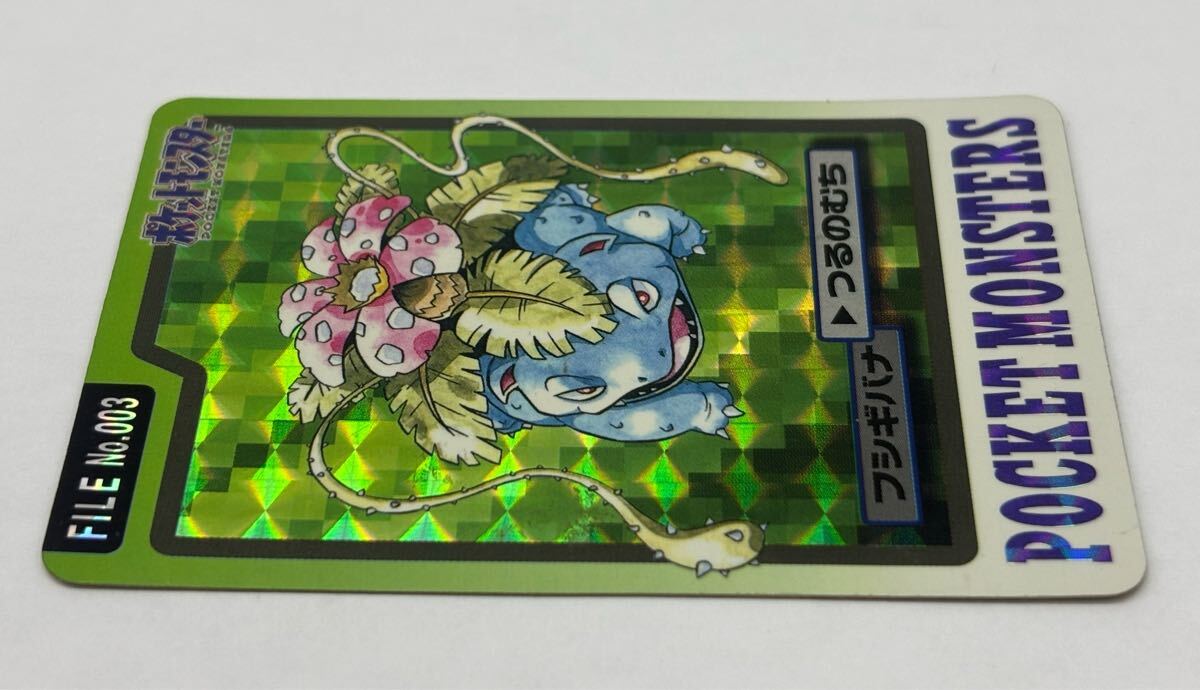 保管品】ポケットモンスター カードダス パート3 No.003 保管品】ポケットモンスター カードダス パート3 No.003
