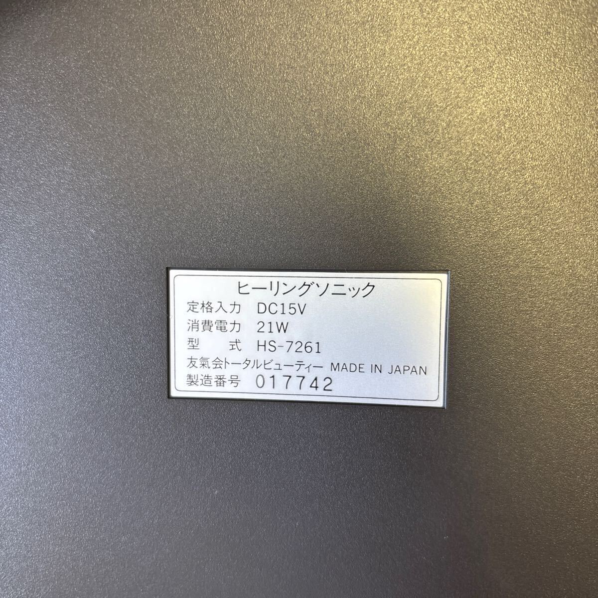 練C#407 動作品 頻度極少 YTB HS-7261 ヒーリングソニック 家庭 練C#407 動作品 頻度極少 YTB HS-7261 ヒーリングソニック 家庭
