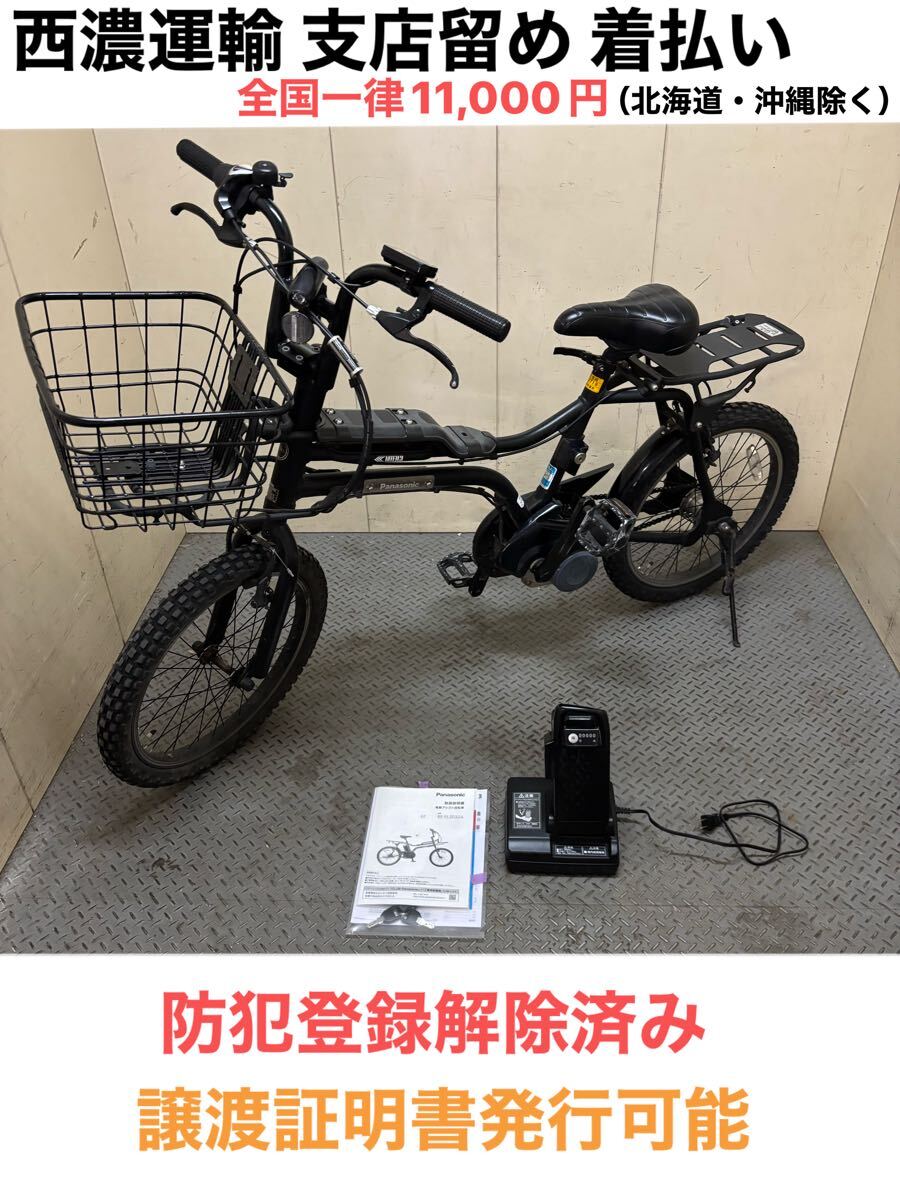 z西468 BE-ELZ032A Panasonic 電動自転車 イーゼット 20インチ z西468 BE-ELZ032A Panasonic 電動自転車 イーゼット 20インチ