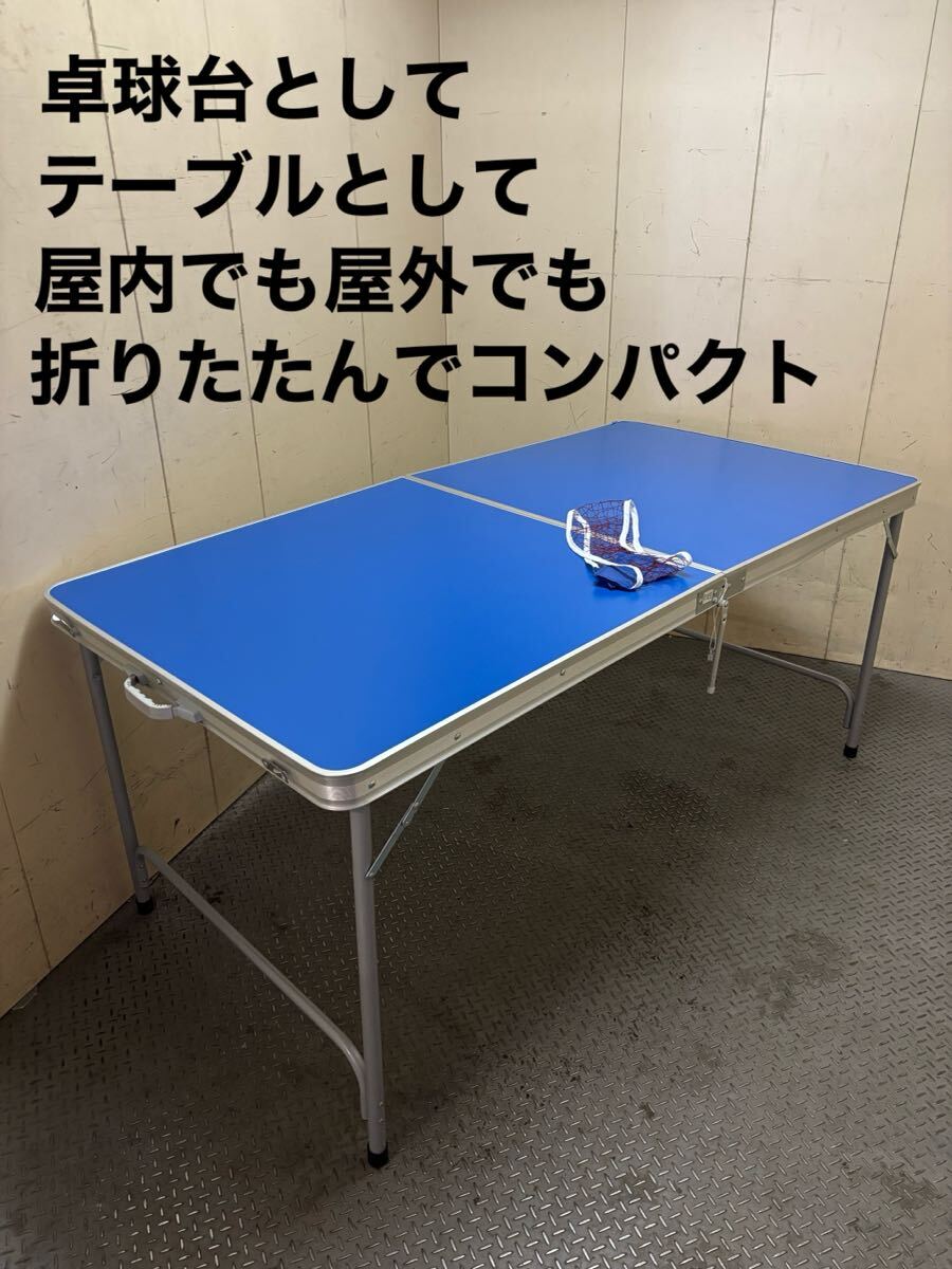 ◎s180488 美品 卓球台 家庭用 卓球セット 折りたたみ 卓球台 ◎s180488 美品 卓球台 家庭用 卓球セット 折りたたみ 卓球台