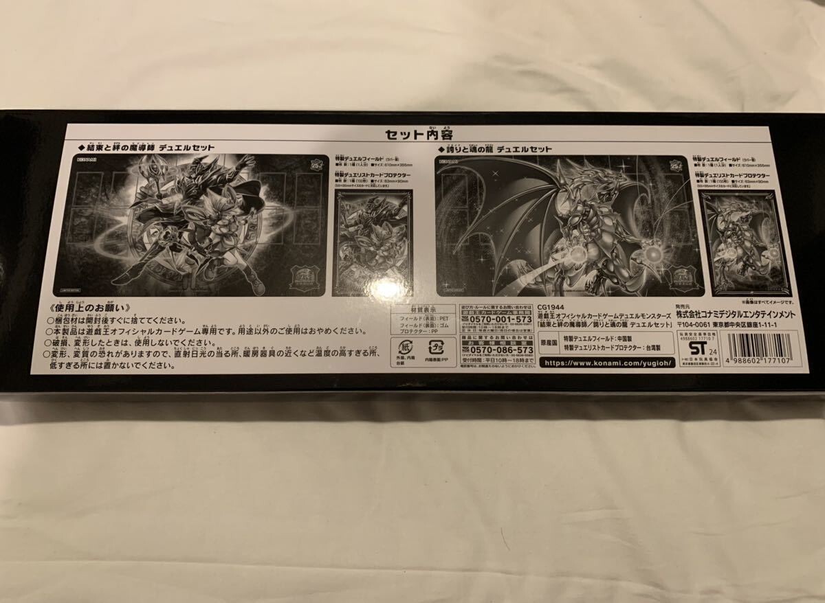 遊戯王 オフィシャルカードゲーム デュエルモンスターズ 結束と 遊戯王 オフィシャルカードゲーム デュエルモンスターズ 結束と