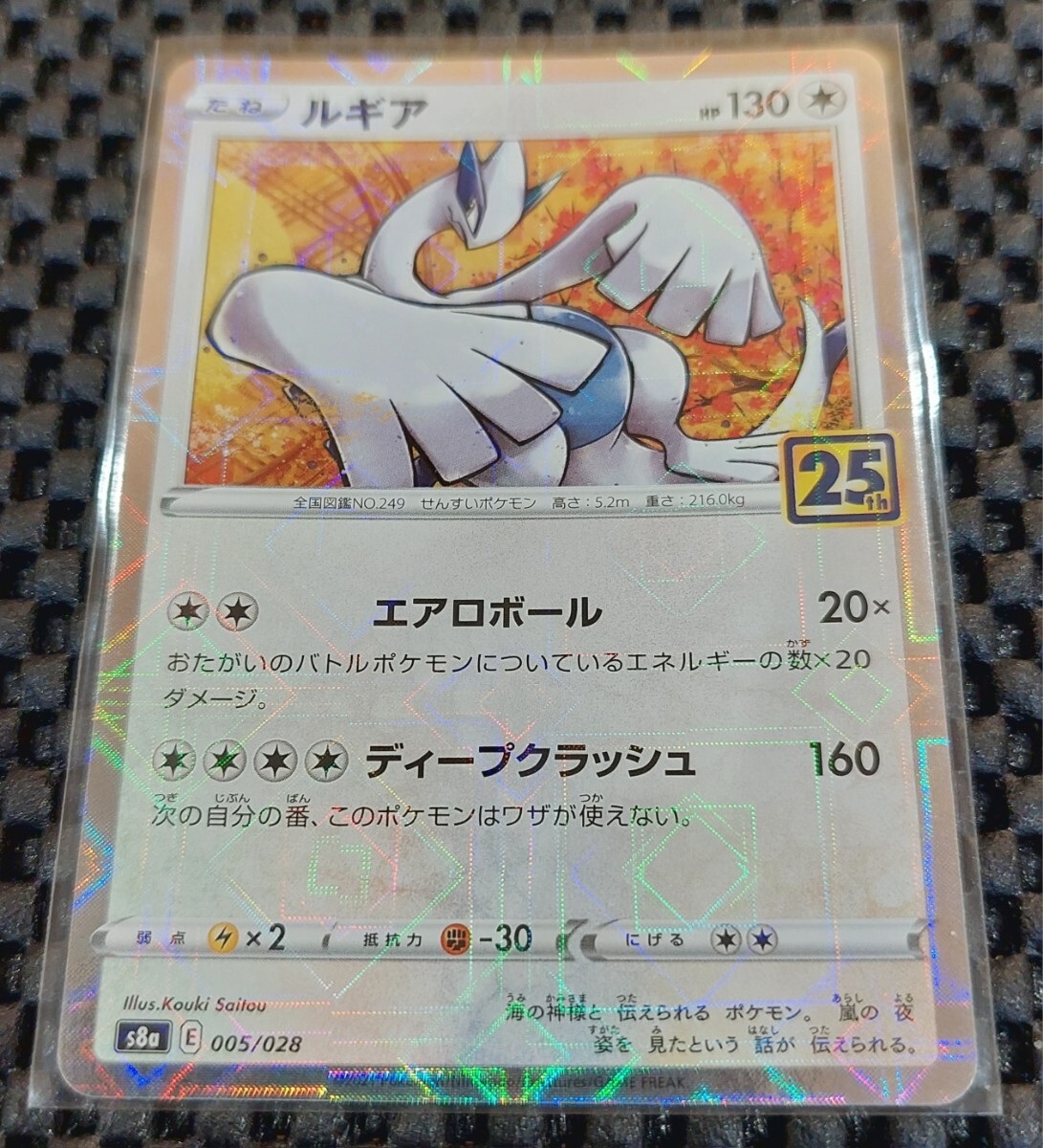 ポケモンカード 25th 25周年アニバーサリーコレクション 4枚 ポケモンカード 25th 25周年アニバーサリーコレクション 4枚