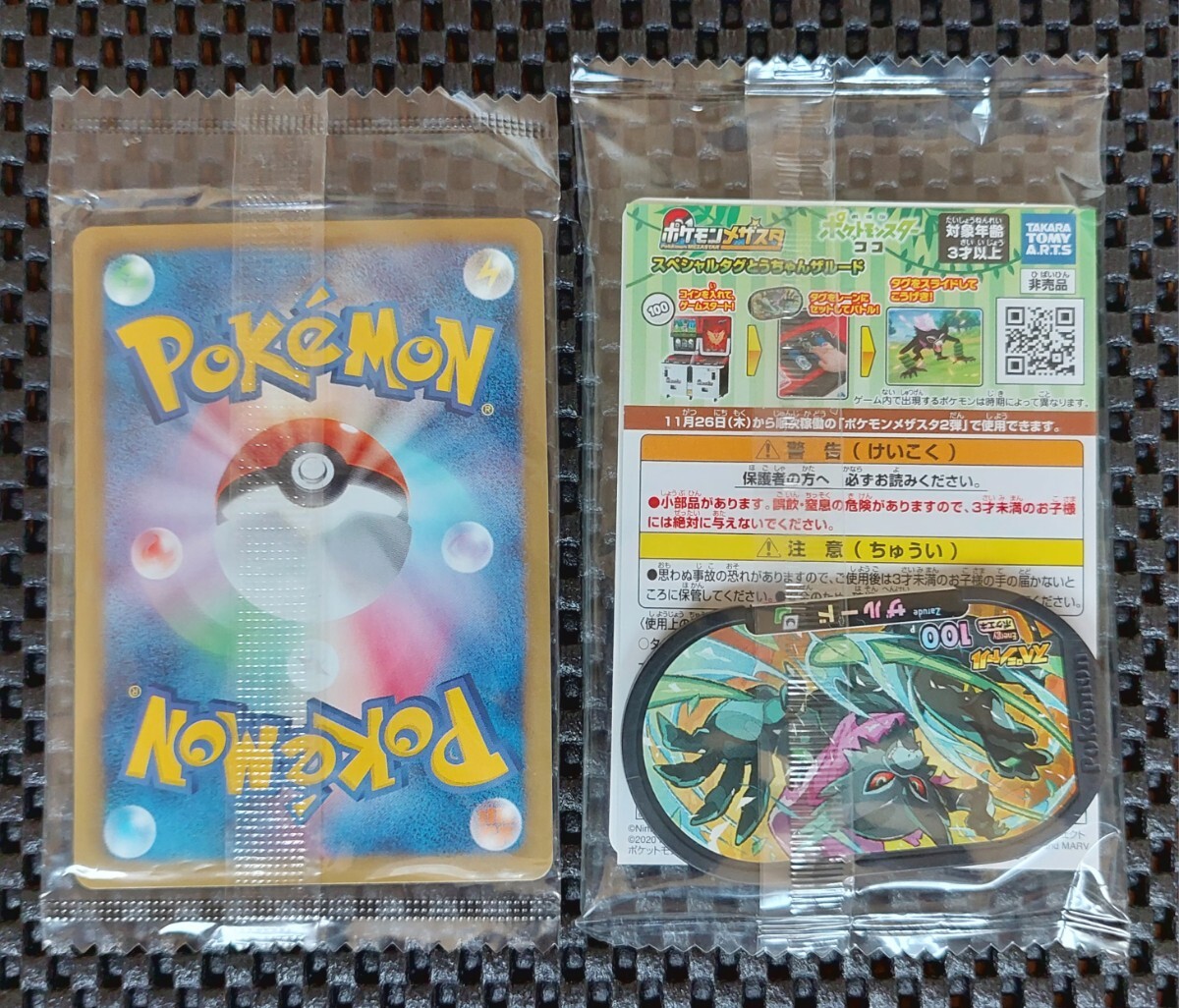 ポケモンカード プロモ プロモーションカード 未開封 7枚 ポケモンカード プロモ プロモーションカード 未開封 7枚
