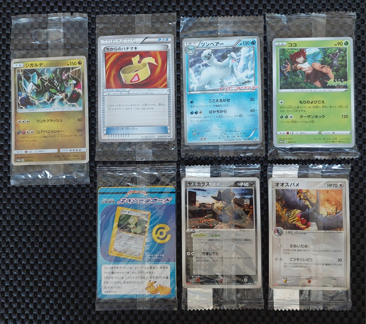 ポケモンカード プロモ プロモーションカード 未開封 7枚 ポケモンカード プロモ プロモーションカード 未開封 7枚