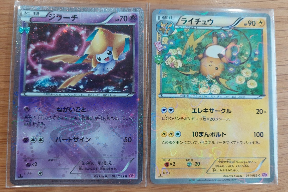ポケモンカード XY BREAK コンセプトパック ポケキュン 8枚 CP3 ポケモンカード XY BREAK コンセプトパック ポケキュン 8枚 CP3