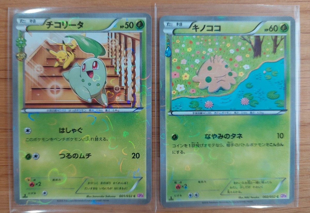 ポケモンカード XY BREAK コンセプトパック ポケキュン 8枚 CP3 ポケモンカード XY BREAK コンセプトパック ポケキュン 8枚 CP3