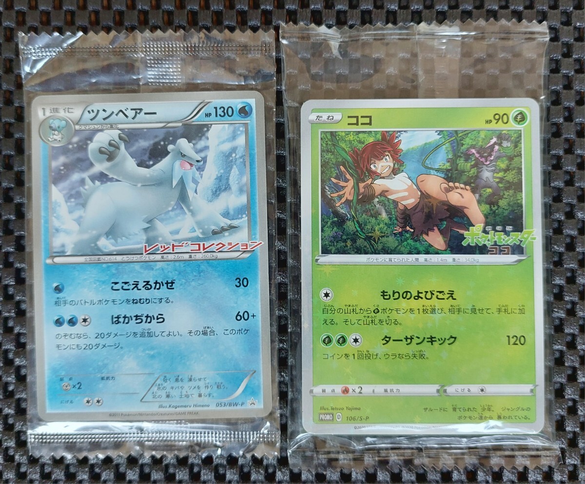 ポケモンカード プロモ プロモーションカード 未開封 7枚 ポケモンカード プロモ プロモーションカード 未開封 7枚