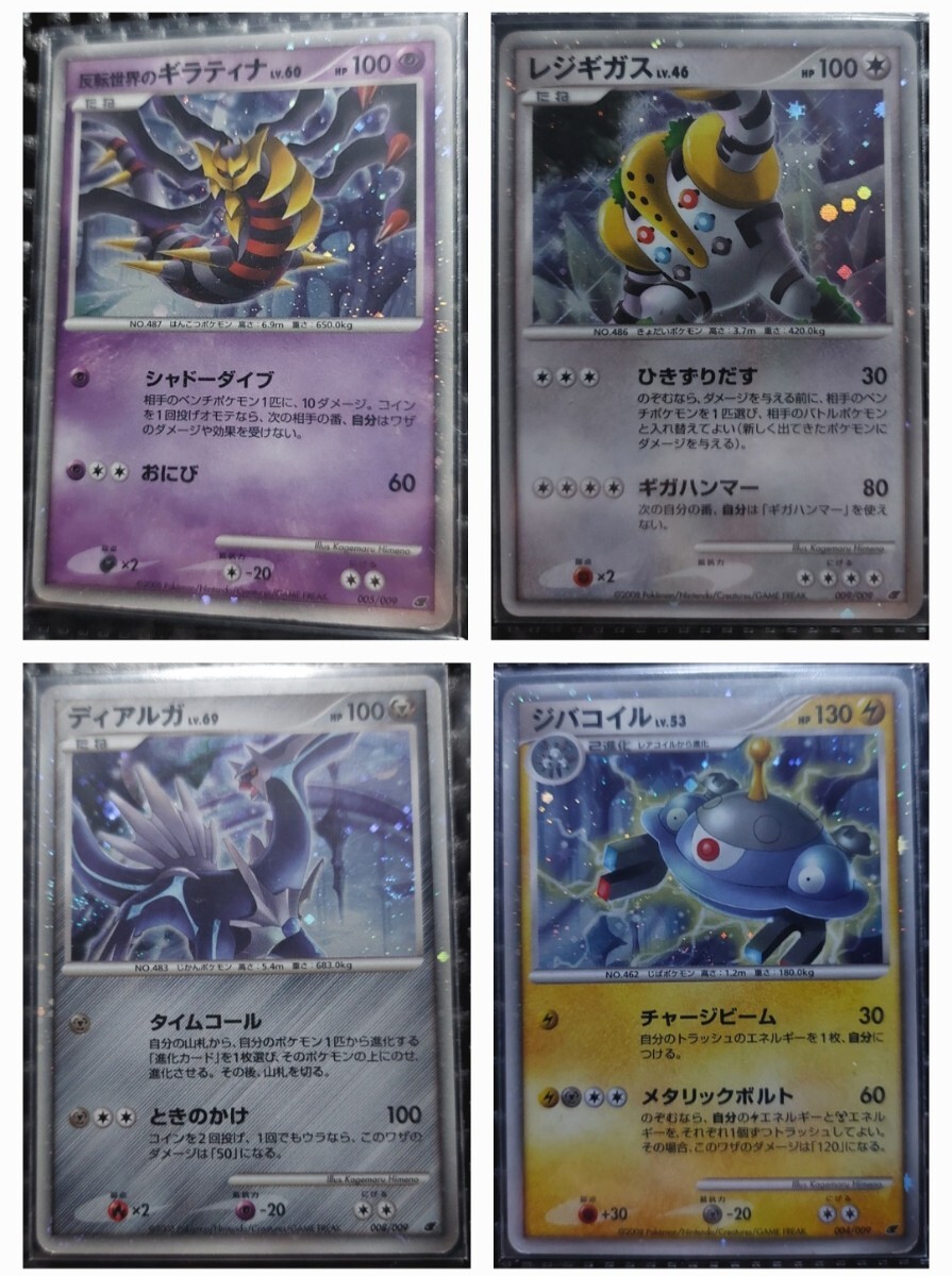 ポケモンカードゲームDP 映画公開記念プレミアムシート2008 開封 ポケモンカードゲームDP 映画公開記念プレミアムシート2008 開封
