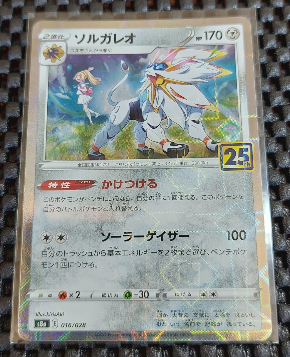 ポケモンカード 25th 25周年 アニバーサリーコレクション ポケモンカード 25th 25周年 アニバーサリーコレクション