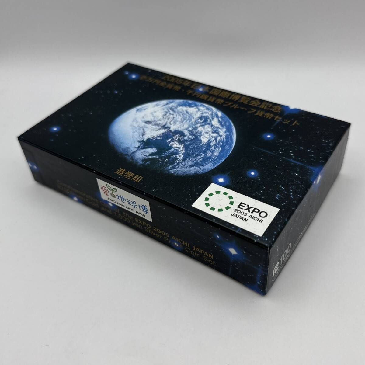 未使用】2005年 日本国際博覧会記念1万円金貨幣・1,000円銀貨幣 未使用】2005年 日本国際博覧会記念1万円金貨幣・1,000円銀貨幣