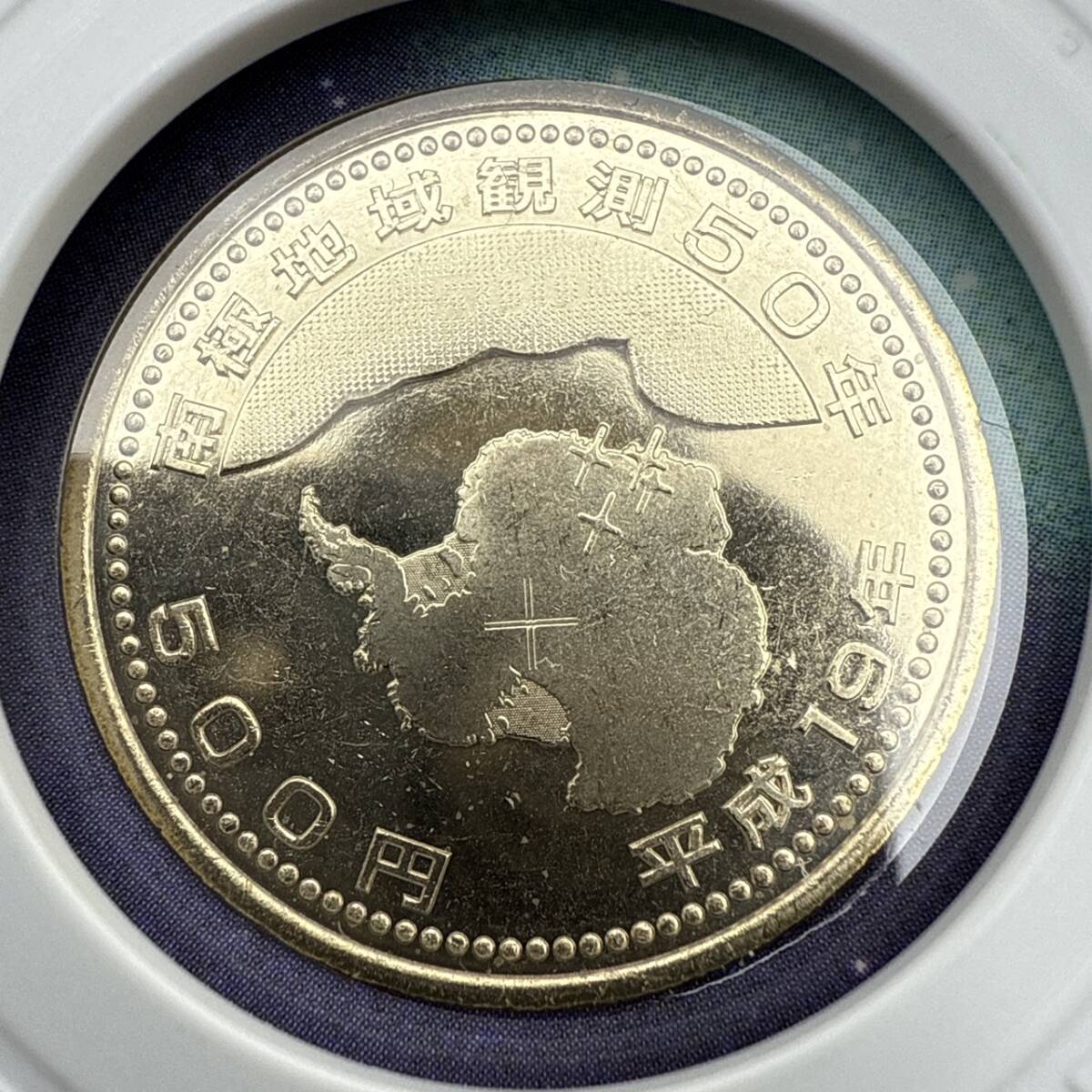 未使用】南極地域観測50周年記念 5百円ニッケル黄銅貨幣入り 未使用】南極地域観測50周年記念 5百円ニッケル黄銅貨幣入り