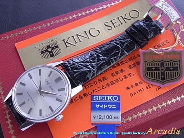 ◇デッド級極稀少1964年亀戸精工舎製極最終型king Seiko キング ◇デッド級極稀少1964年亀戸精工舎製極最終型king Seiko キング