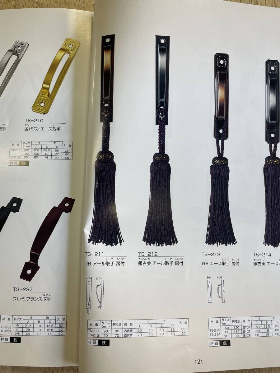 仏壇の襖に　房付ハンドル　２個(gè)セット　新品！　送料込　