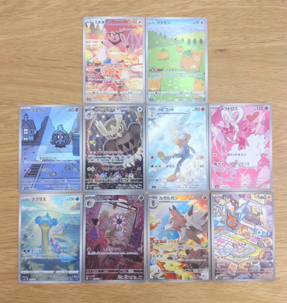 ポケモンカード ポケカ AR セット 40枚 まとめ サマヨール ポケモンカード ポケカ AR セット 40枚 まとめ サマヨール