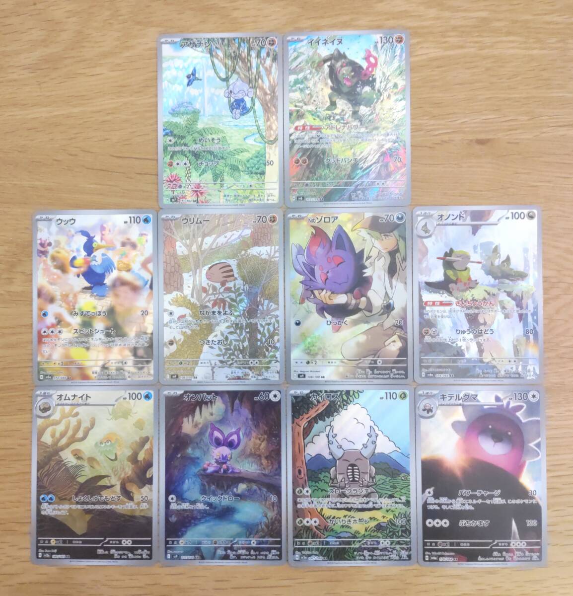 ポケモンカード ポケカ AR セット 40枚 まとめ サマヨール ポケモンカード ポケカ AR セット 40枚 まとめ サマヨール
