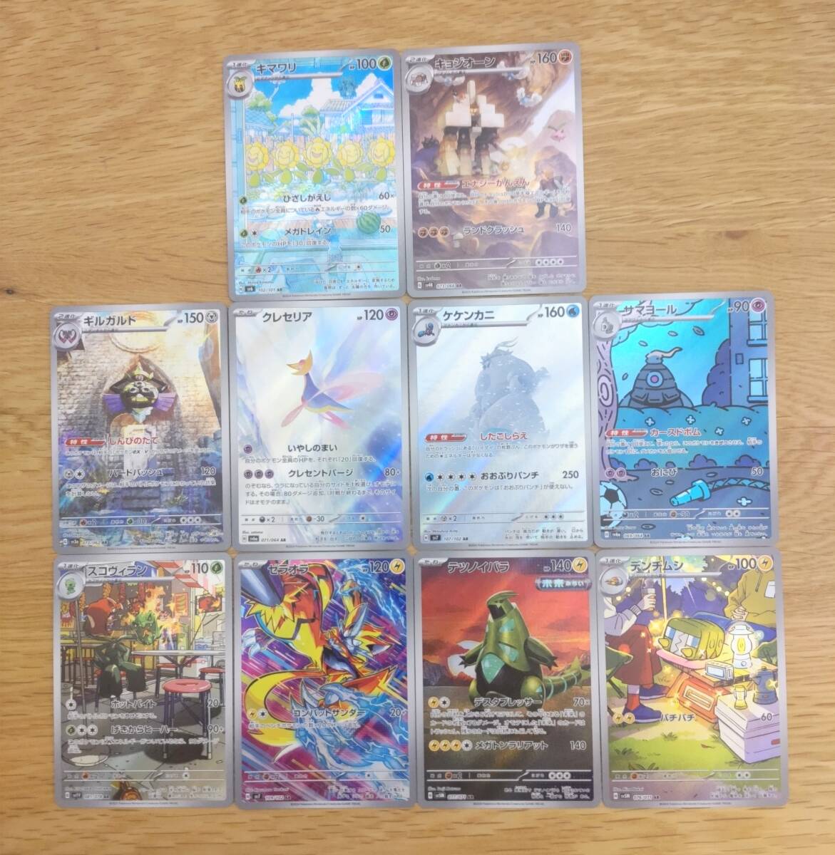 ポケモンカード ポケカ AR セット 40枚 まとめ サマヨール ポケモンカード ポケカ AR セット 40枚 まとめ サマヨール