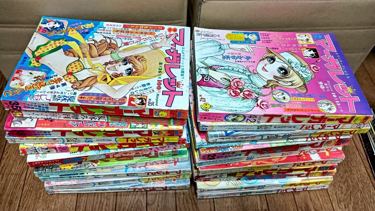 週刊マーガレット マーガレット 昭和 雑誌 少女漫画 週刊誌 週刊マーガレット マーガレット 昭和 雑誌 少女漫画 週刊誌