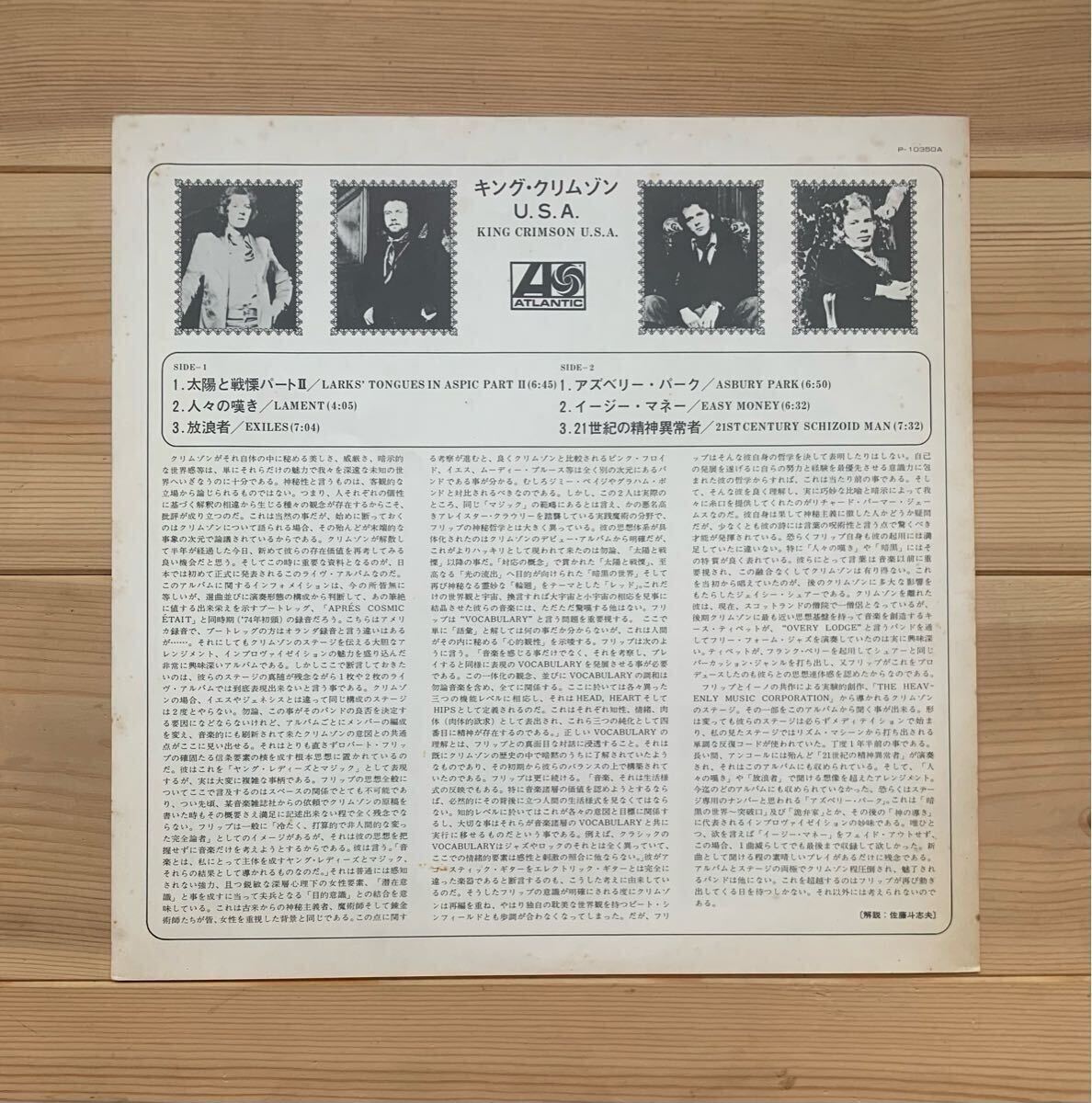  записано в Японии подкладка есть King * Crimson King Crimson / USA U.S.A Robert Fripp John Wetton David Cross Bill Bruford Greg Lake
