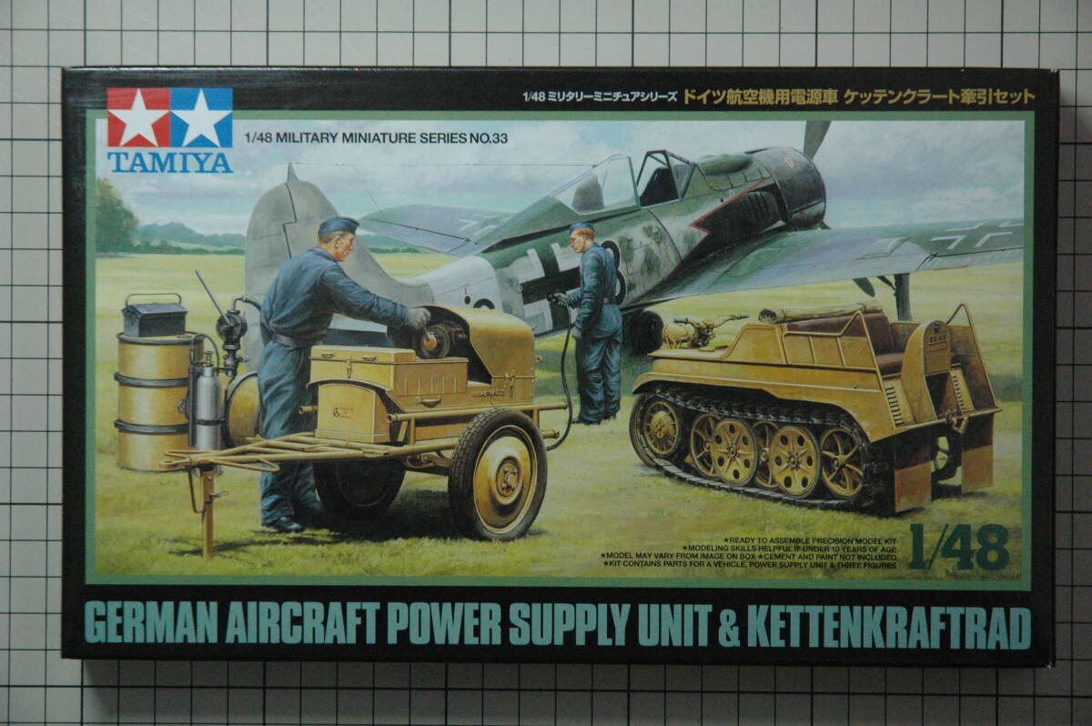 未組立 タミヤ 1/48 ドイツ航空機用電源車 ケッテンクラート牽引