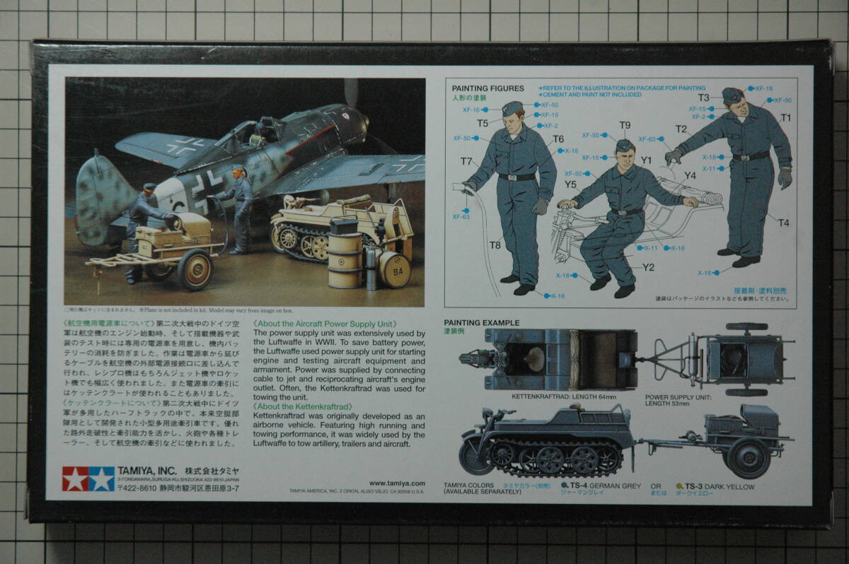 1/48 ドイツ航空機用電源車 ケッテンクラート牽引セット