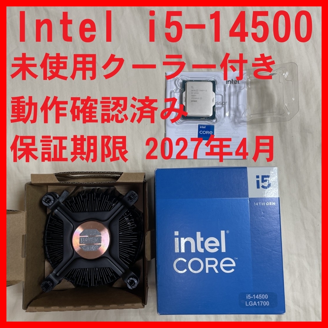 無欠点 美品 i5 14500 INTEL 第14世代 CPU インテル 動作確認 無欠点 美品 i5 14500 INTEL 第14世代 CPU インテル 動作確認