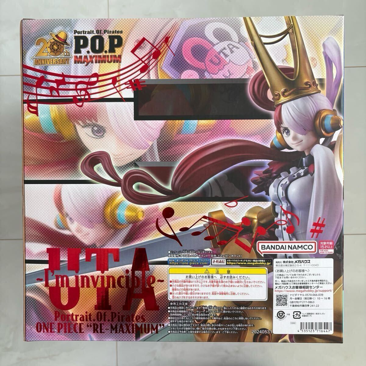 新品 未開封】Portrait Of Pirates ワンピース “RE-MAXIMUM 新品 未開封】Portrait Of Pirates ワンピース “RE-MAXIMUM