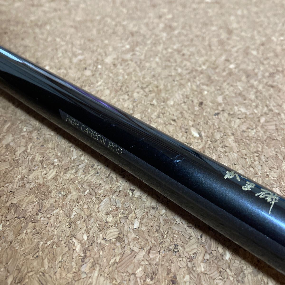 がまかつ がま磯 レセプター 2-53 磯竿 フカセ釣り RECEPTOR UL がまかつ がま磯 レセプター 2-53 磯竿 フカセ釣り RECEPTOR UL
