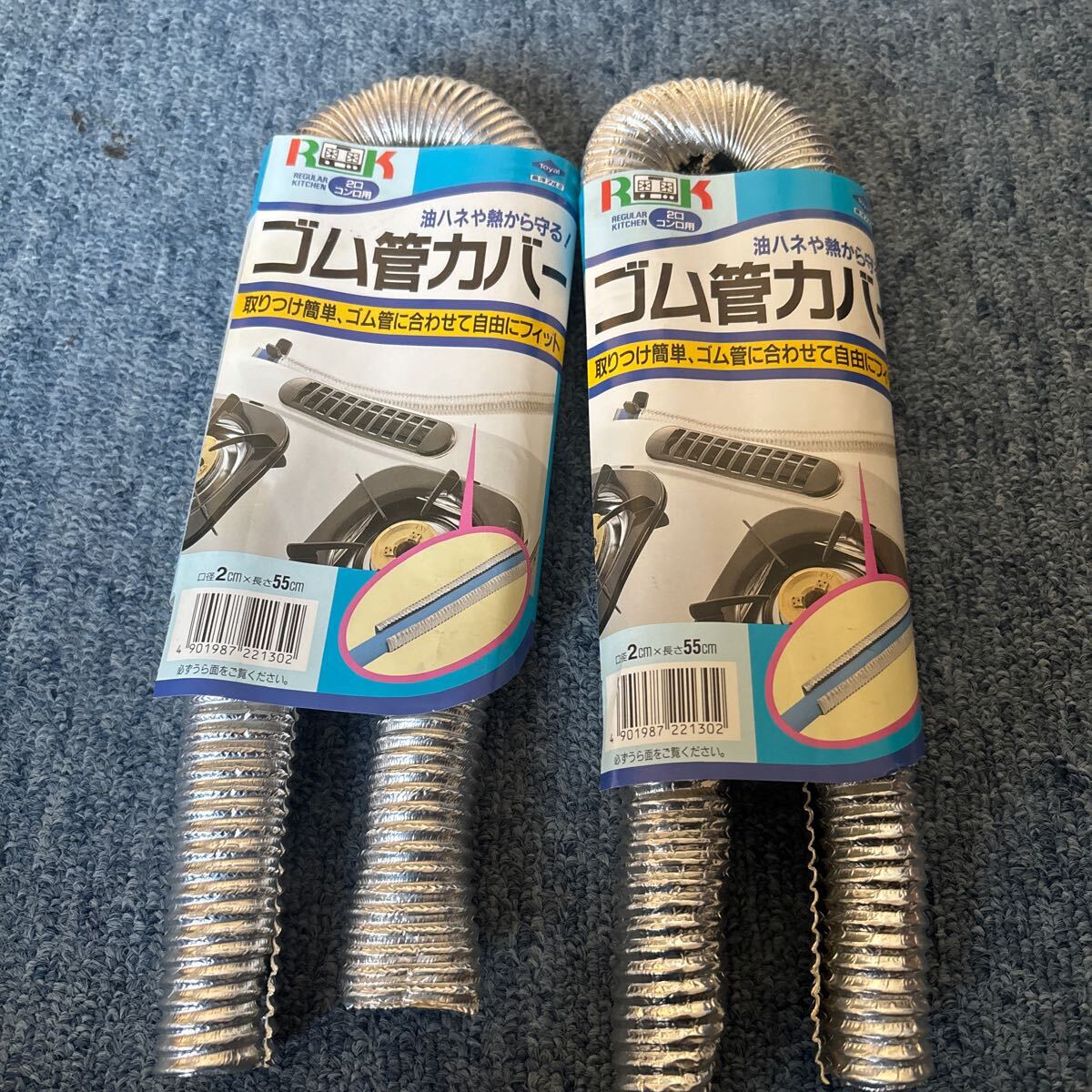 未使用品　ゴム管カバー　2個(gè)セット　口徑2cm長(zhǎng)さ55cm 150円