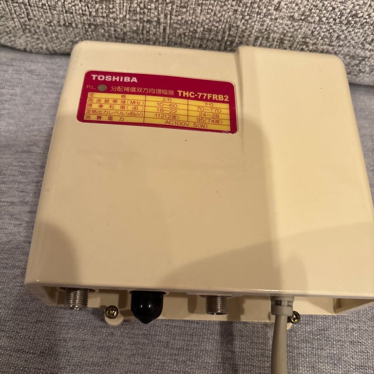自宅保管品　TVブースター TOSHIBA THC-77FR2 CATV BOOSTER 地上デジタル 中古現(xiàn)狀品 400円