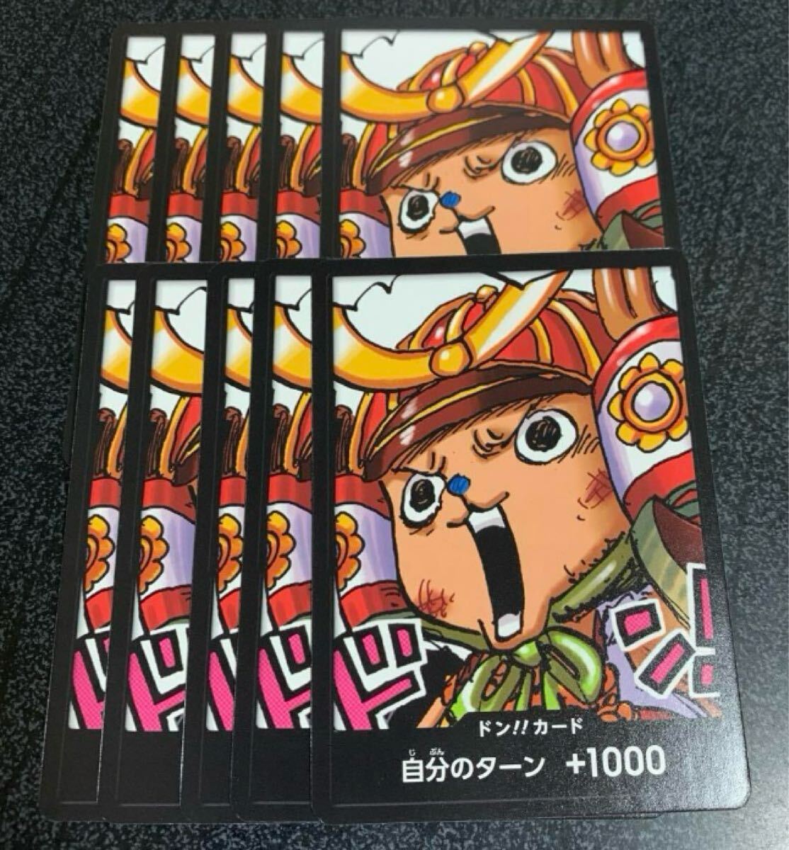 超人気高品質 ワンピースカードゲーム トニートニー・チョッパー ドンカード ワンピース カードゲーム