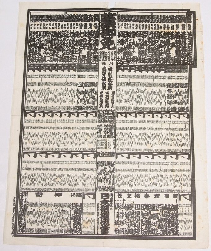 相撲番付 昭和35年6月18日発行 横綱:若乃花幹士/朝潮太郎 行司 相撲番付 昭和35年6月18日発行 横綱:若乃花幹士/朝潮太郎 行司
