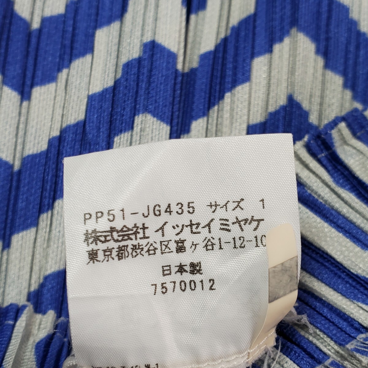 イッセイミヤケ ISSEY MIYAKE スカート サイズ1 プリーツ イッセイミヤケ ISSEY MIYAKE スカート サイズ1 プリーツ