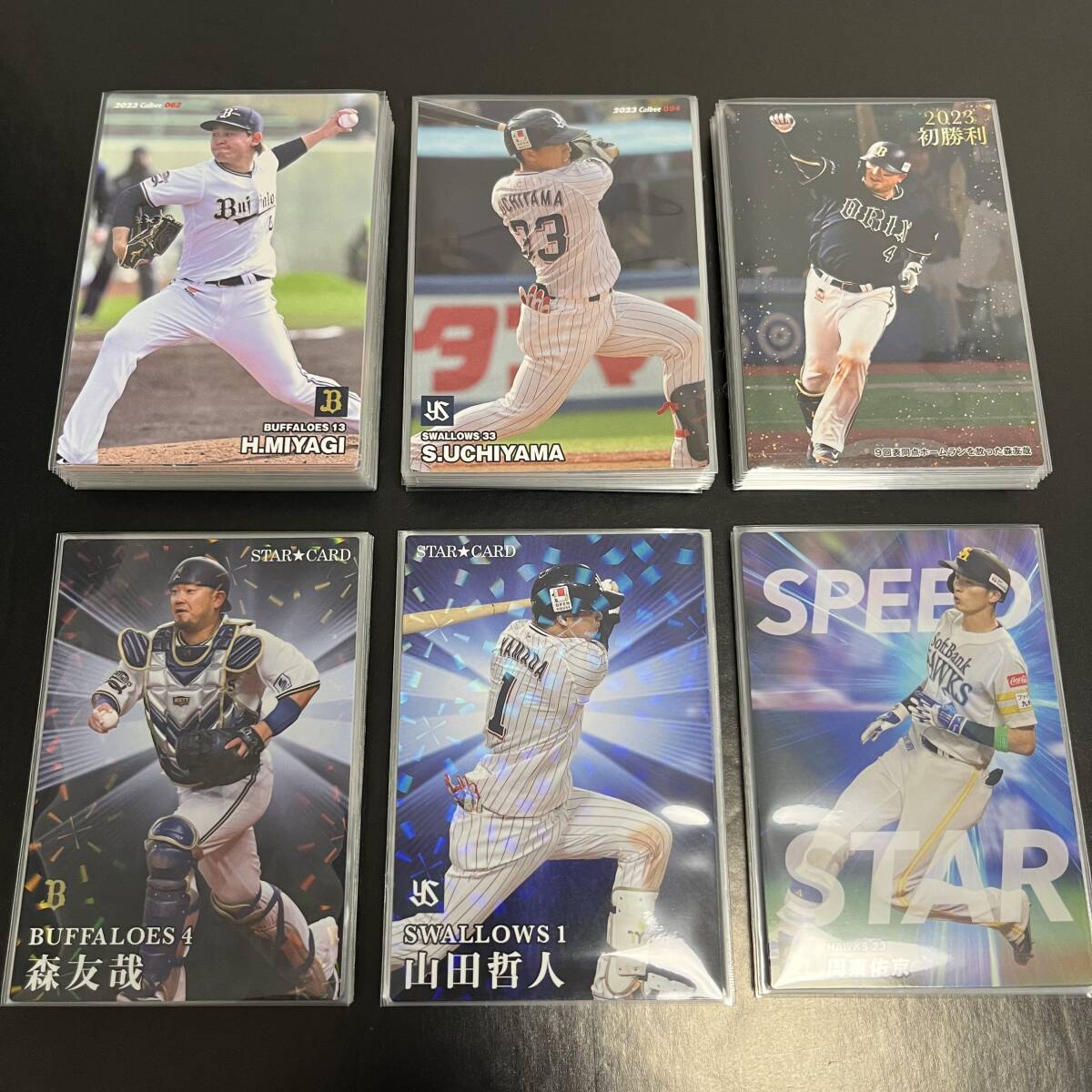 2023 プロ野球チップス 第2弾 スターカード+Amazonスペシャル 2023 プロ野球チップス 第2弾 スターカード+Amazonスペシャル