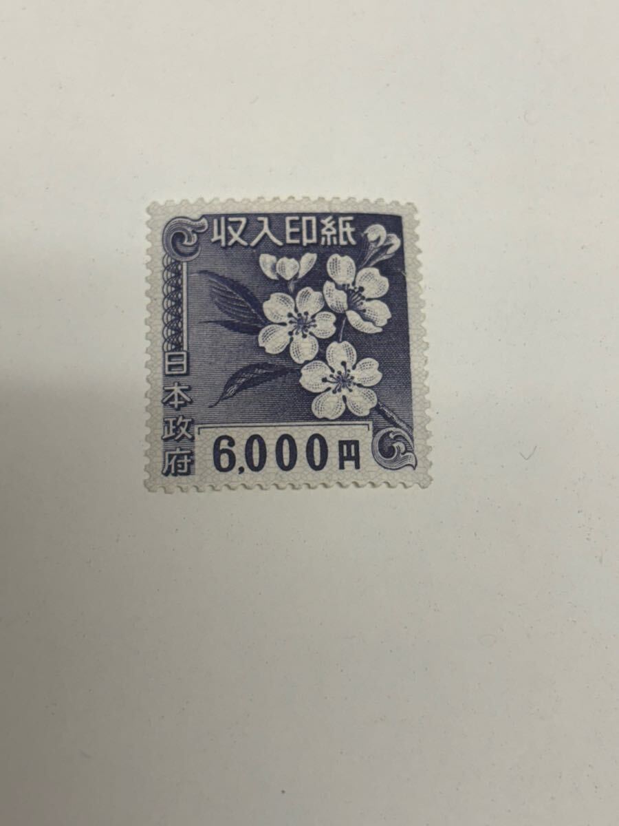50401102 収入印紙 6000円 使用済み? 六千円(普通切手)|売買 50401102 収入印紙 6000円 使用済み? 六千円(普通切手)|売買