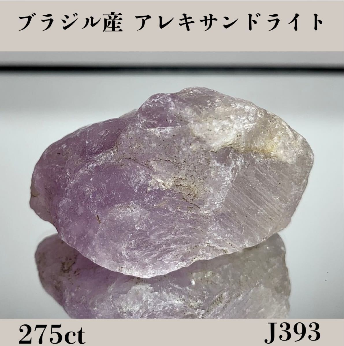 ◇天然宝石原石専門◇ブラジル産 アレキサンドライト金緑石 原石 ◇天然宝石原石専門◇ブラジル産 アレキサンドライト金緑石 原石
