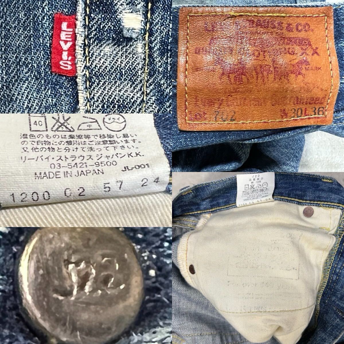 LEVIS/リーバイス 702-2002年製 VINTAGE CLOTHING 30'S復刻 刻印 LEVIS/リーバイス 702-2002年製 VINTAGE CLOTHING 30'S復刻 刻印