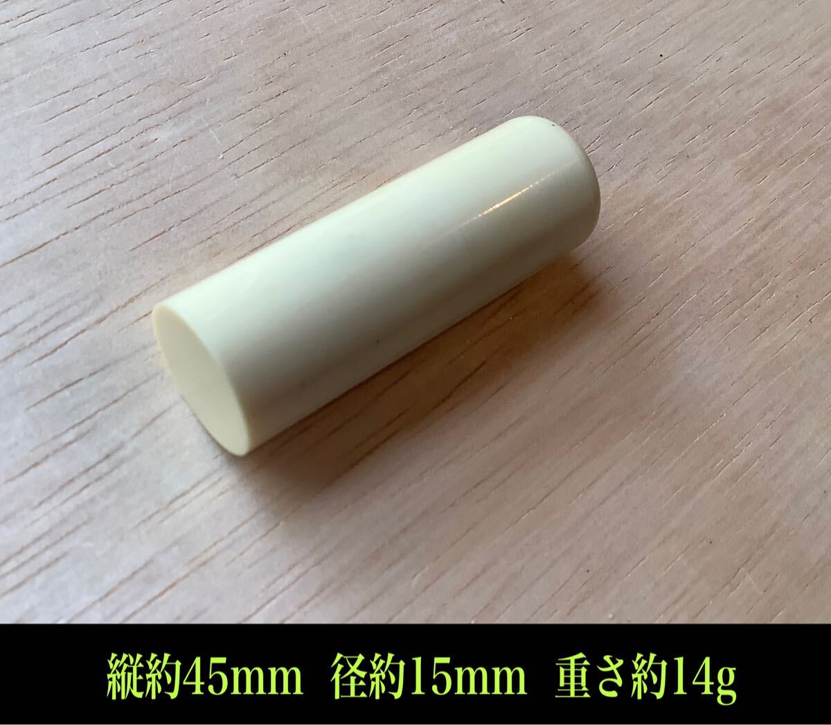 KG ◇未使用品 未彫刻 象牙風 象牙調 象牙色 レトロ マンモス牙 KG ◇未使用品 未彫刻 象牙風 象牙調 象牙色 レトロ マンモス牙