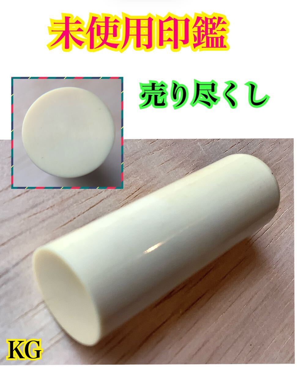 KG ◇未使用品 未彫刻 象牙風 象牙調 象牙色 レトロ マンモス牙 KG ◇未使用品 未彫刻 象牙風 象牙調 象牙色 レトロ マンモス牙