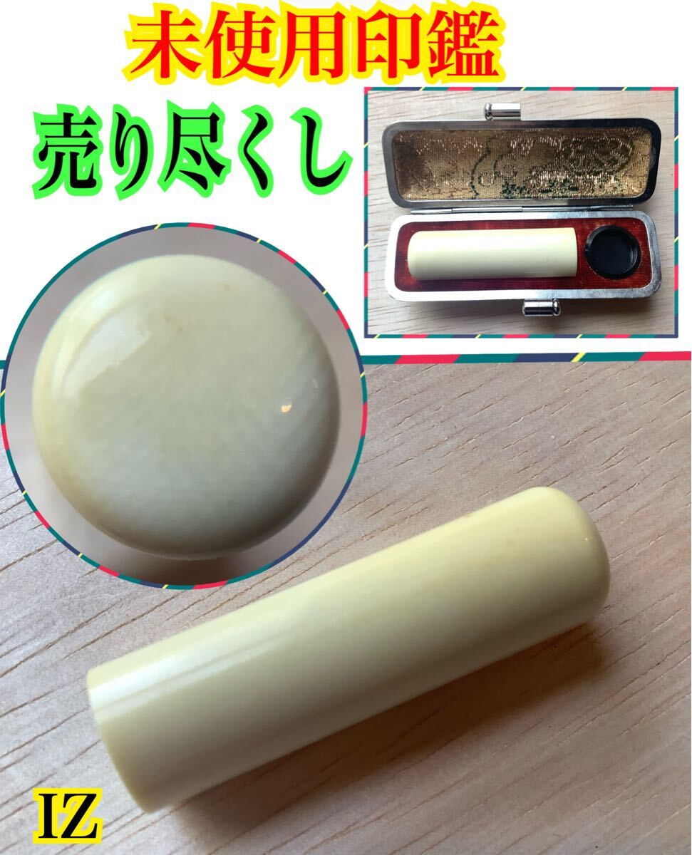 IZ ◇未使用品 未彫刻 象牙風 象牙調 象牙色 骨董品 マンモス牙 IZ ◇未使用品 未彫刻 象牙風 象牙調 象牙色 骨董品 マンモス牙
